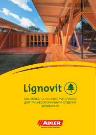 защита древесины краска ADLER Lignovit, защита древесины, купить